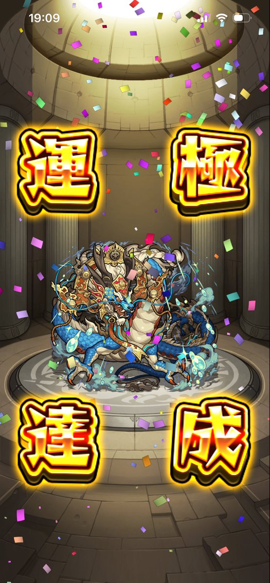7dBdf7wtll81337's tweet photo. テンリン以外の神獣の運極完了！
エシカルには感謝しかない☺️ https://t.co/ssfCzsivb5
