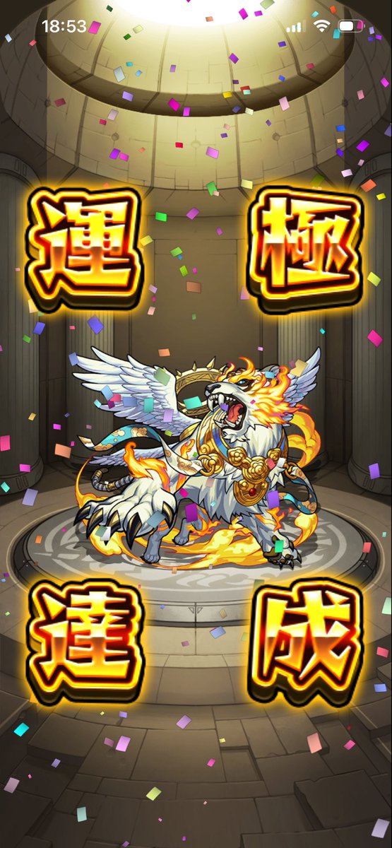 7dBdf7wtll81337's tweet photo. テンリン以外の神獣の運極完了！
エシカルには感謝しかない☺️ https://t.co/ssfCzsivb5