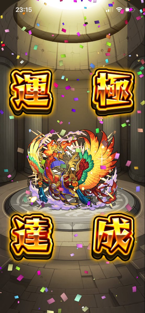 7dBdf7wtll81337's tweet photo. テンリン以外の神獣の運極完了！
エシカルには感謝しかない☺️ https://t.co/ssfCzsivb5
