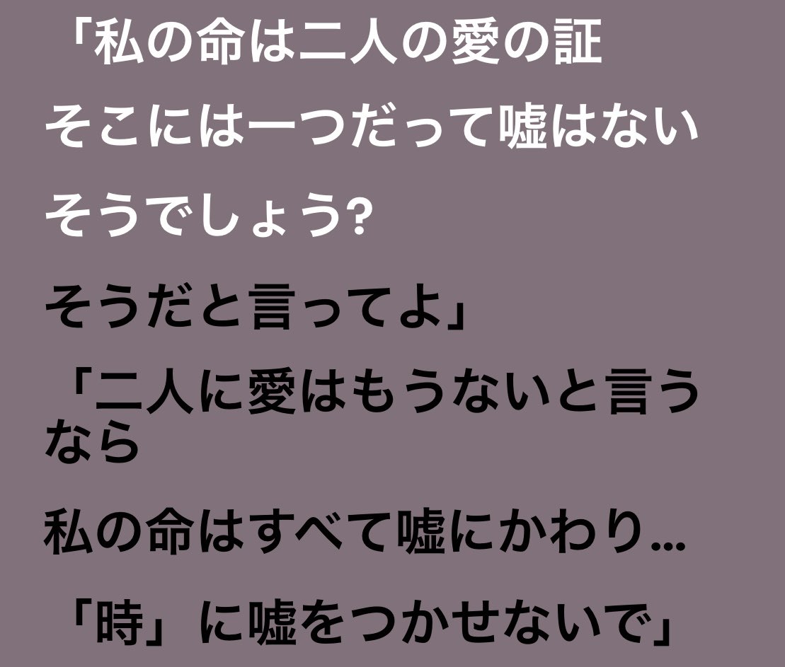 k____nn09's tweet photo. RADの歌詞全部いいのは当たり前なんだけど私はふたりごとのここがいっっちばん好き https://t.co/dOmCNuPxrX