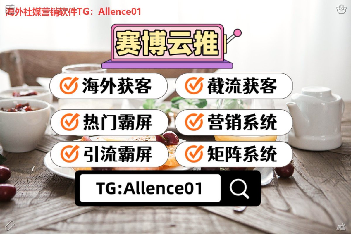 seansean1858's tweet photo. 🐿推特账号🥵关键词排名🥥热门霸屏🦄
🎧开户💵开房记录🍨上门
🚊跑分👢查档🚇全家户籍
🌅人肉☺代孕📨引流获客
🎃还在手动一条条发推？自动发推工具帮你定时发布，解放双手！ https://t.co/RzM4cM6mE5