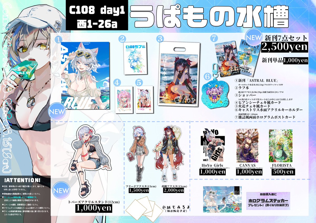 mochi_upamo's tweet photo. #C108お品書き
お品書きをちょっと見やすくしました
の-26a(西1ホール) 【うぱもの水槽】

ツリーに通販情報と色紙の抽選方法繋げます https://t.co/GJQjInHSzK