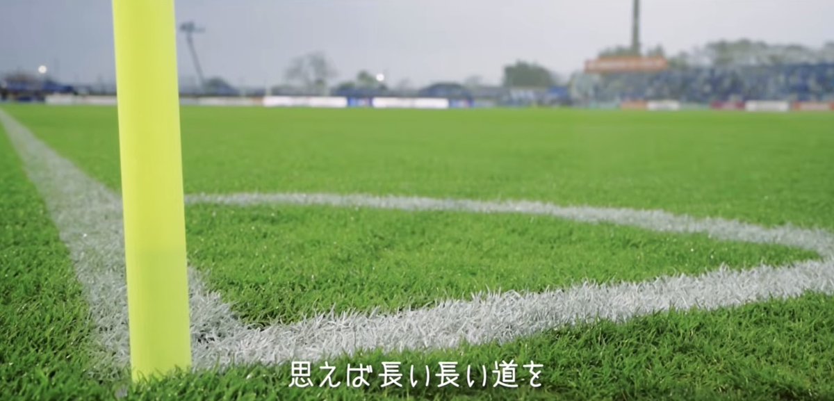 mkchn0000's tweet photo. 歌い出しの「思えば長い長い道を」でケーズデンキスタジアム(水戸ホーリーホック26年間J2)が映し出されてJr.時代の長かったトラジャも重なり鳥肌

Travis Japan『On My Road』│Ｊリーグ2026/27シーズン スペシャルアンバサダー https://t.co/w6rjKUBWd4 @YouTubeより https://t.co/cYvNdpme4M