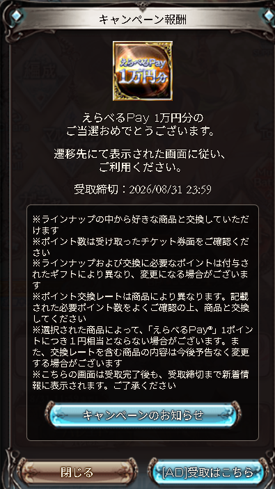 mintia_gbf's tweet photo. 初めてあたった https://t.co/wVvylrBt8s