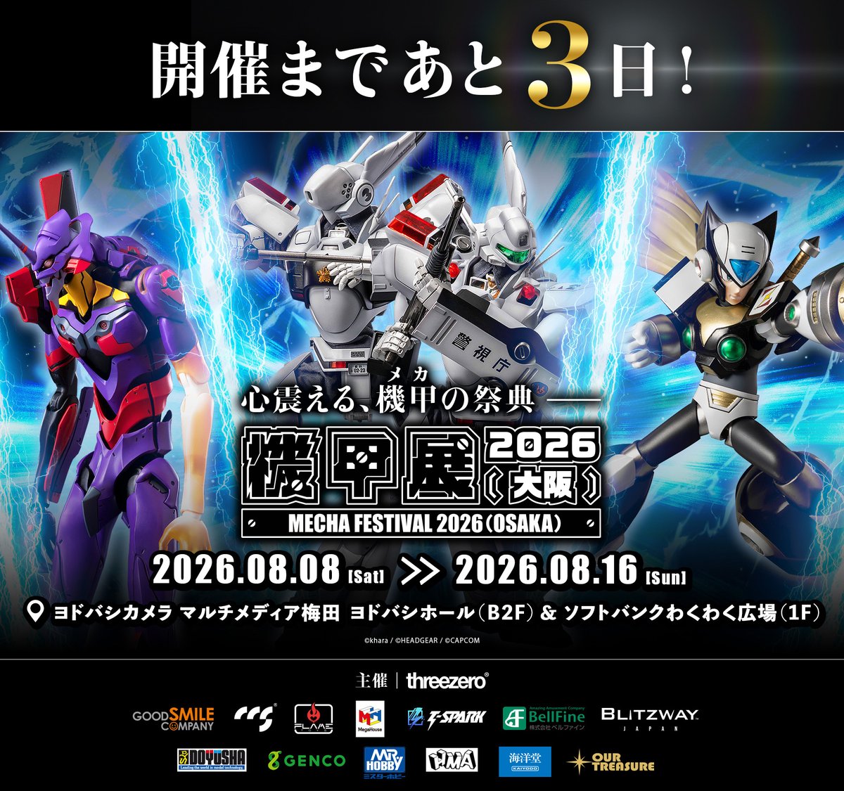 希少☆ネオ・ファンタジア&ブルーノ・ボツェット作品集 コレクターズBOX〈3枚組 threezero_JP【公式】 (@threezeroJP) / Posts / X