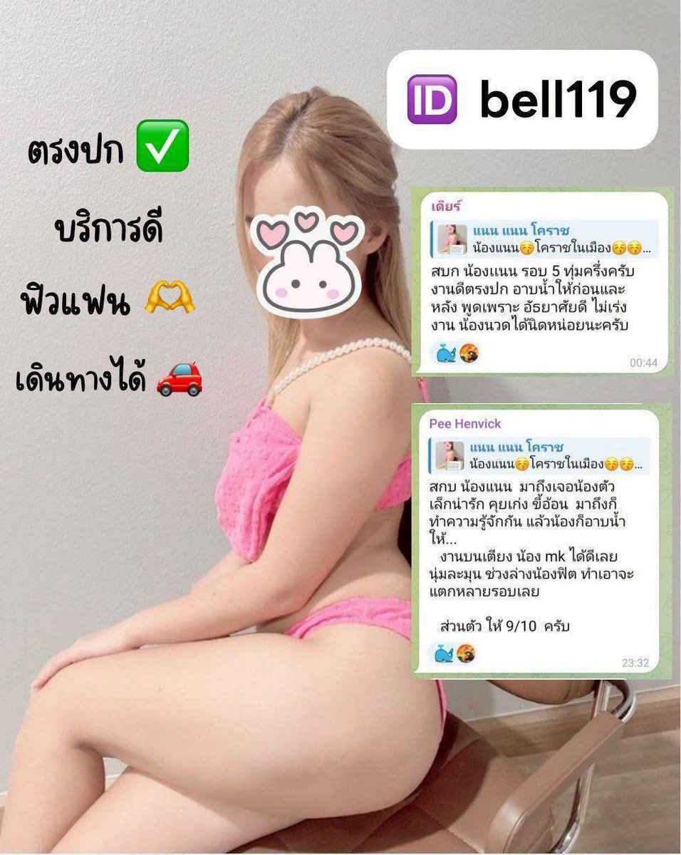 AideDannenws's tweet photo. เหงาเมื่อไหร่ มาหาได้นะคะ💦 บริการเต็มที่ รับประกันความเสียวที่ไม่เหมือนใคร!
ทักมานะคะ 

🆔   bell119

#รับงานโคราช https://t.co/9Y5qRnDqMU