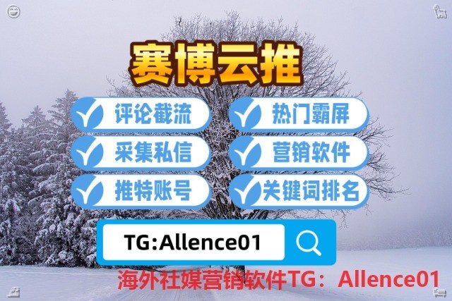 gemms669's tweet photo. 👥推特账号🚤关键词排名🚿热门霸屏🐼
🤓谷歌✈️币圈💺开房记录
🦊券商金股🦯每日大赛😌找人
🍣跑分💓同城🦟Grok
🥨找不到精准社群资源？社群采集工具，一键挖掘优质群聊！ https://t.co/JkyUj2x3Jm