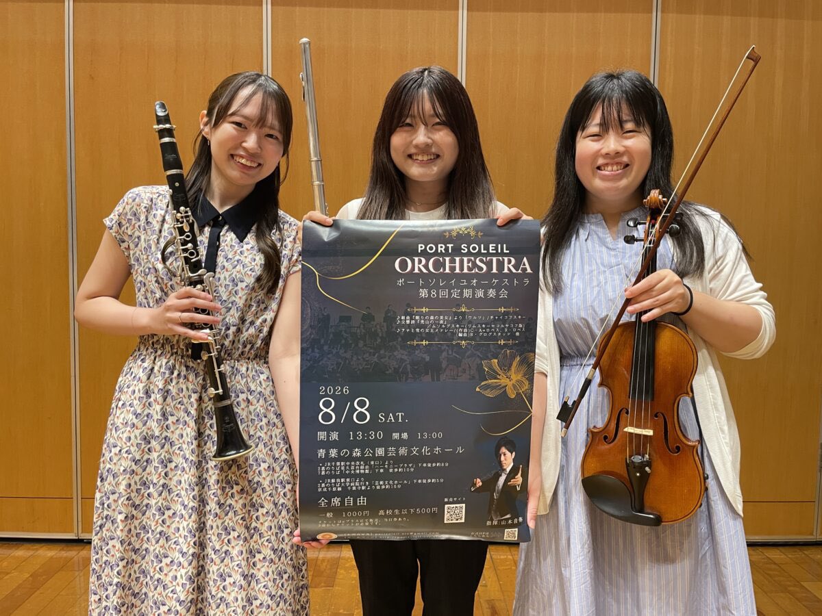 MyFunabashi's tweet photo. 「ポートソレイユオーケストラ」が8回目の定期演奏会開催へ 「ディズニー」をテーマにステージで世界観を表現 https://t.co/PLnppEXCIX #まいふな　#船橋市　#ポートソレイユオーケストラ　#吹奏楽　#オーケストラ https://t.co/u6tqBWh1TE