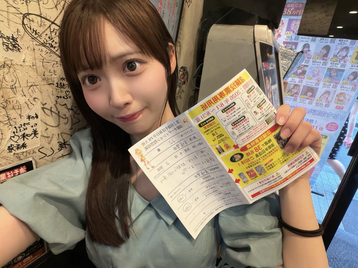 miyu_sukiiro's tweet photo. #油姫オーディション 日記📔２日目❕

今日は #春日亭 渋谷道玄坂店さんに行ってきました〜〜〜！
ライブ前に時間ができたので駆け込み給油してきました🍜🍜🍜

渋谷はよく行くので、通るたびに私が書いたやつ見かけるのが楽しみでウキウキだな〜〜〜🥹みんなも是非行ってみてねー！

今日はライブが渋谷だったのもあってチェキ飯とか食べた報告多くて嬉しい🥹

WEB投票まだの人よろしくお願いします！！⬇️
https://t.co/SXY4a9oVbT

#透色ドロップ 
#透色