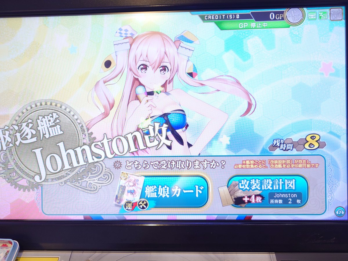 noz0832's tweet photo. 今日は1-5 2-5 5-5のゲージ割り。
1-5でJohnston改中破😊😊
5-5でJohnston改🛠️☺️☺️
大当たりです。
帰りにデザート買って祝賀会でもします。 https://t.co/tTPMsvWDmt