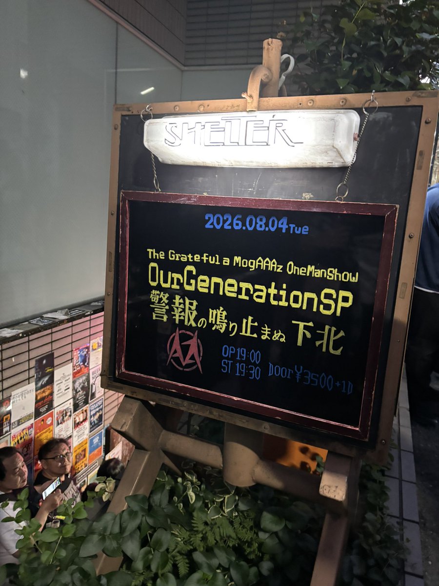 tanmen5123's tweet photo. ライブ終わりで名前に「朗らか」も戻ってきました！
3枚目は激しすぎて楽しすぎるライブの結果、破壊された眼鏡です（一昨日ぶり2本目）

#0804警報の鳴り止まぬ下北 https://t.co/NVVWFVovpv