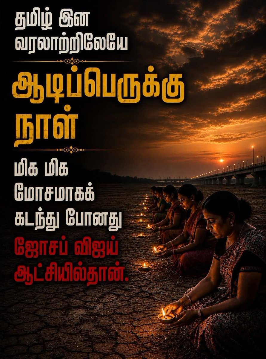 modernsyed's tweet photo. #தொடைநடுங்கி_அரசு https://t.co/BuDYTQgBzv