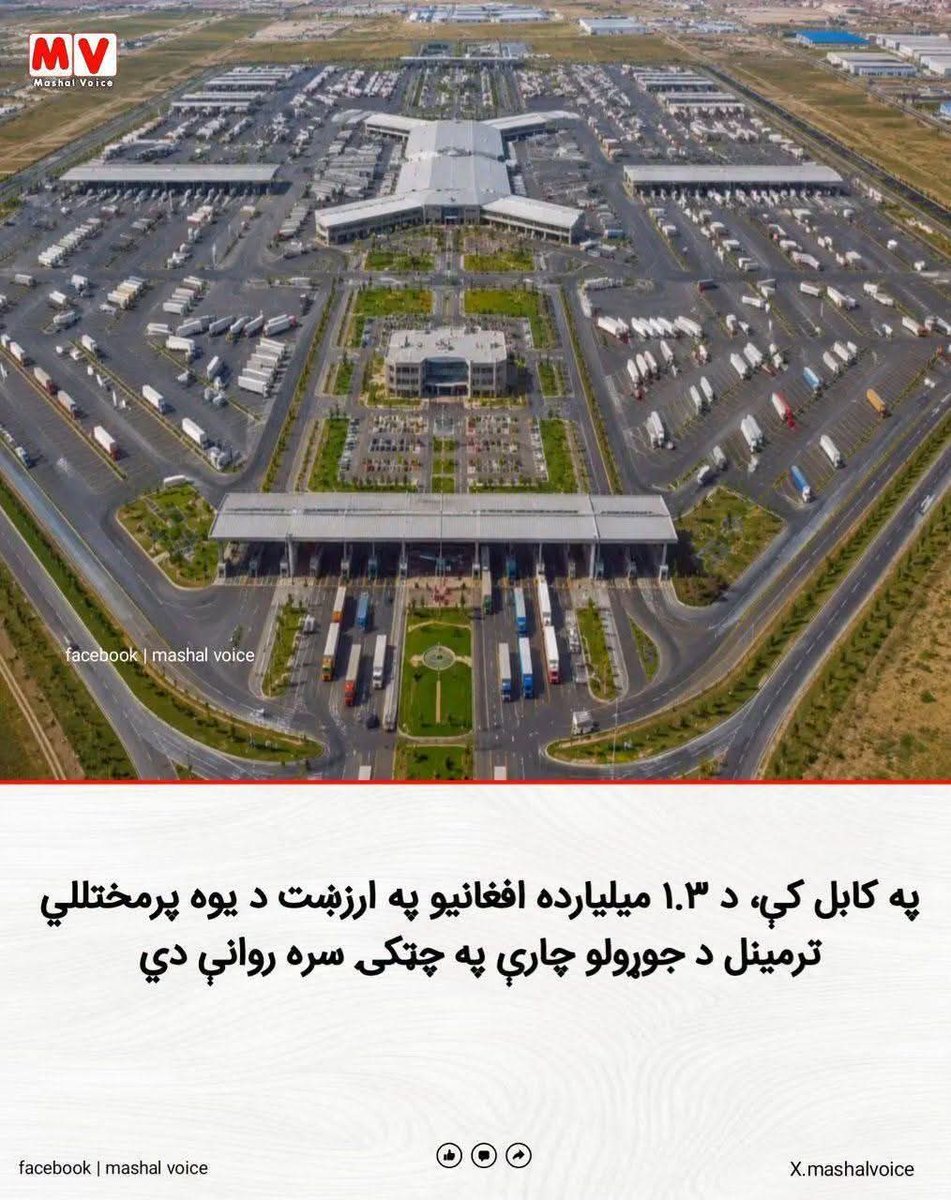 hekmatullah27's tweet photo. په کابل کې د 1.3 ملیارده افغانیو په ارزښت د يو معیاري ترمينل د جوړېدو چارې روانې دي https://t.co/t5f0TczwPt