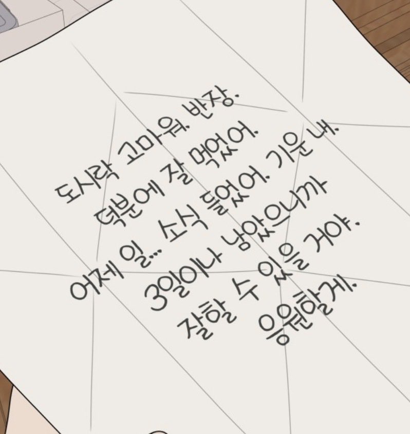 Illip_art_'s tweet photo. 솔이 글씨는 동글동글 귀여운데 집착광공 누구씨 글씨체는 딱툭콱인거 웃겨 ㅋㅋㅋ https://t.co/JURRRdS63W