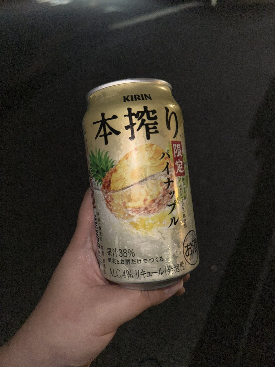 Lumi438_2's tweet photo. 辛い夜に大好きなこいつに出会ってこんなに涼しくて私の為の夜 https://t.co/s1jyjd9354
