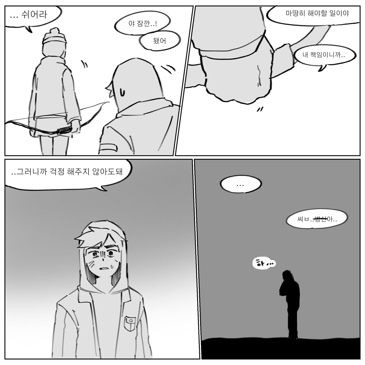 sssssuuuuung's tweet photo. 연성교환 용규산하(cp해석 자유)
오지랖(4/4) https://t.co/3GV8oze8sT