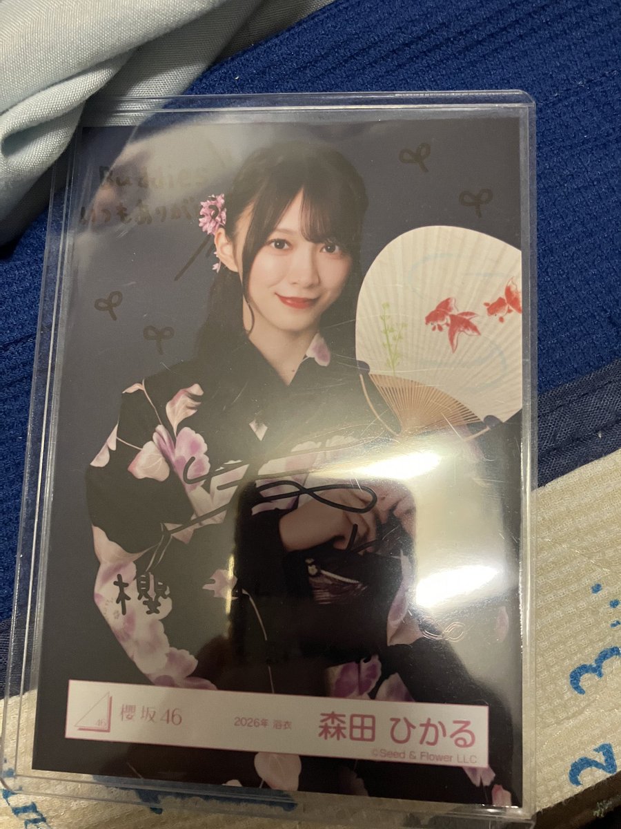 櫻坂46 森田ひかる 直筆サイン入り 2025年浴衣写真 ヒキ 櫻坂46 森田ひかる 浴衣 直筆生写真 櫻坂46 森田ひかる 生写真