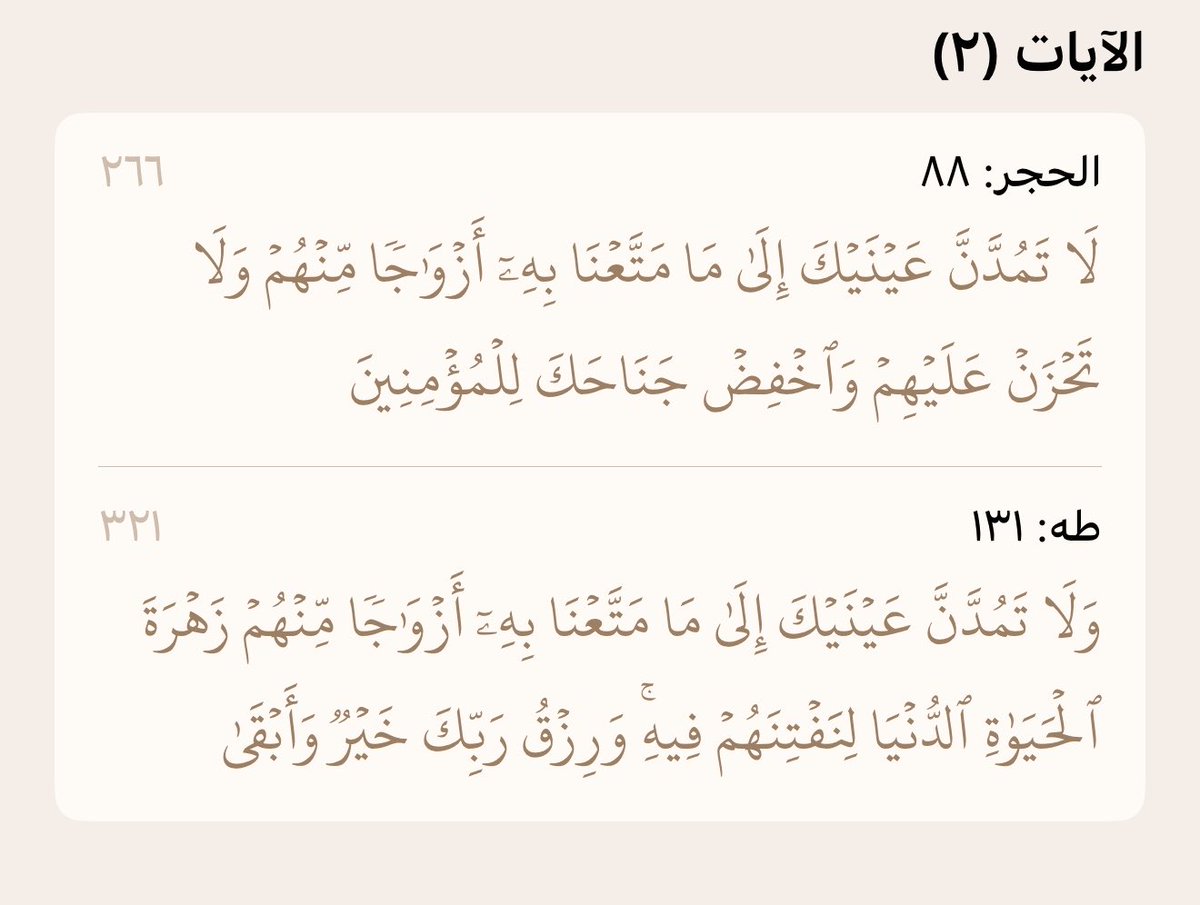 Mjd9G_'s tweet photo. @abjed88 بصيرته مغلقة عما يملك، وبصره ممدود على مايملكه الآخرون، وقالها رب العالمين سبحانه .. https://t.co/QXSqo5k7lG