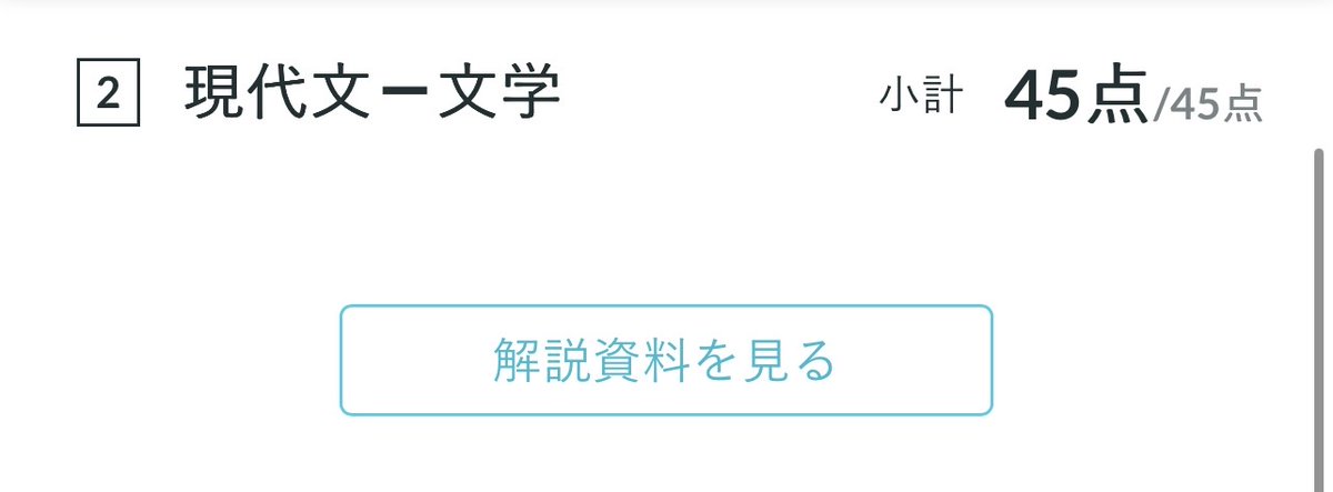 Vxolyz_'s tweet photo. 国語苦手やのに物語に感情移入しすぎて満点取れた https://t.co/1xEQxB2tnp