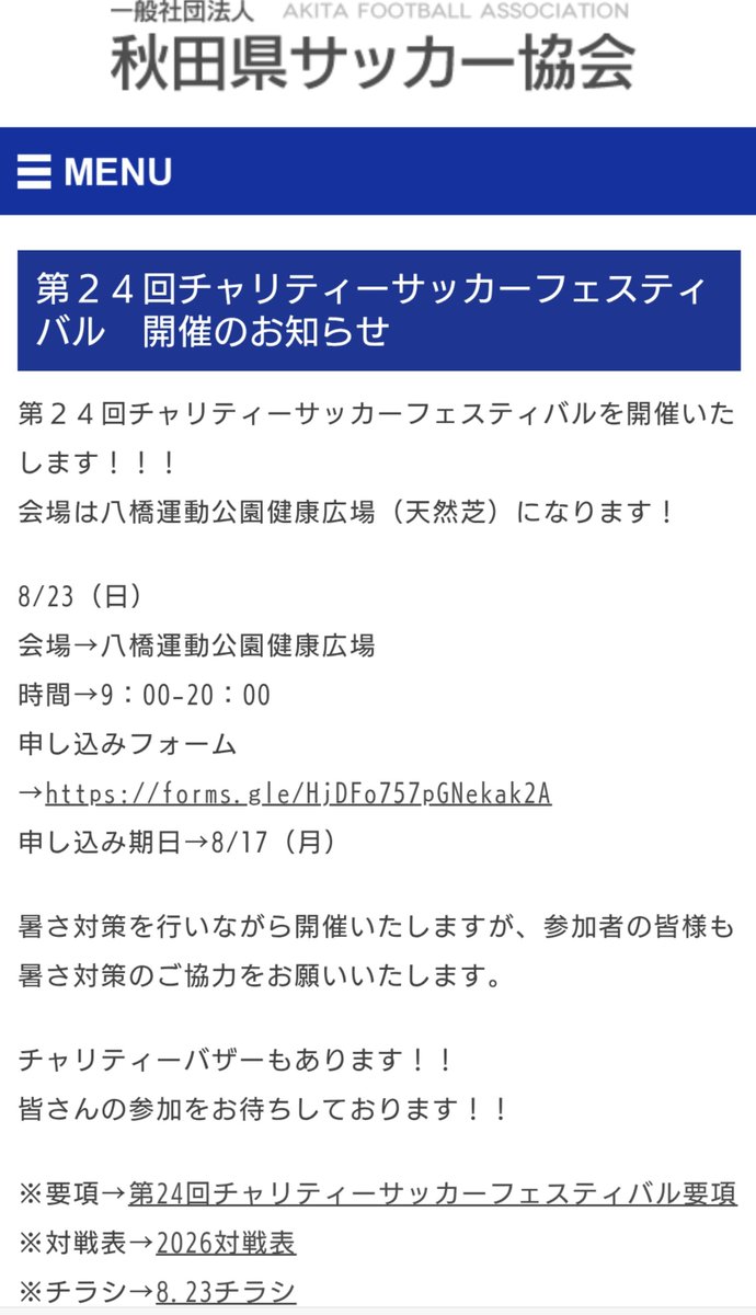 kosuke005005's tweet photo. 8/23(日)はチャリティサッカー！
BB-SFCのメンバーにはチャット送信してますのでご確認を。また、参加してみたい方は8/10までご連絡ください📩
(ただし先着で決まってしまうため申し込み遅いと先に締め切られ参加できない場合があります。) https://t.co/rkYGxtrKOv