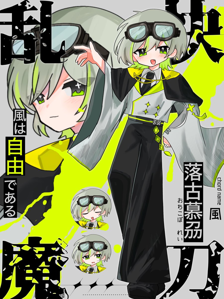 8_31x103's tweet photo. CoC ❙快刀乱魔

　HO3-風/落古慕刕-おちこぼれい-

「蛆虫以下の超無能に何か用っすか〜？」 https://t.co/NqXxmBMrQi