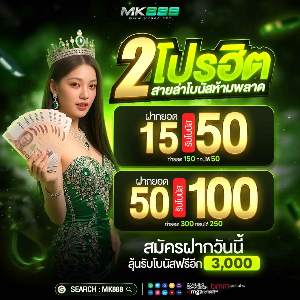 R1M_eiei9999's tweet photo. ���จกโค้ดฟรีรับได้ทุกยูส #MK888

🎁 ยูสใหม่รับฟรี 25 ถอนได้ 100
» Z2W98QA4CBN31D27

🎁 ทุกยูสรับฟรี 20 ถอนได้ 100
» R3T2OCK6S15ZUUF7

📲 เข้าเล่น » https://t.co/ktZ7fAK7ky https://t.co/kLoPU2TR9L