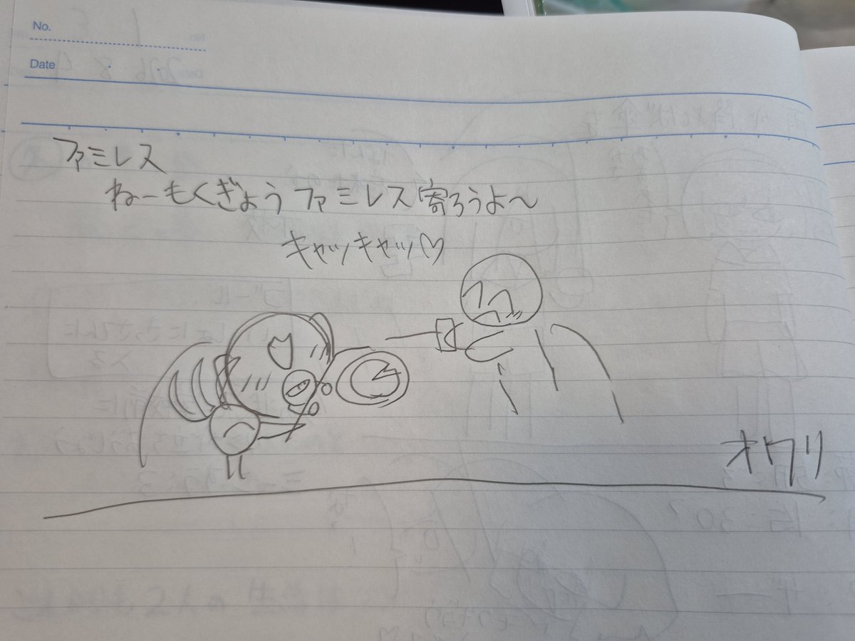 motmool's tweet photo. ソロジャーナルしてる https://t.co/a9hGRygFhL