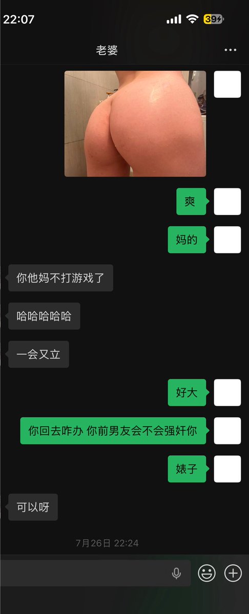 Fidejingpin's tweet photo. 亲妈女朋友终于给我发她的骚臀了 她说我不配看b 只有大鸡吧前男友配操 我暗示她会不会被强奸 她说可以的那一瞬间 我下面的小鸡巴前列腺液如洪水般喷射 紧接着就是精液流了下来 我真是废物 只配看这骚臀射精 #早泄 #绿帽 #淫妻 #男奴 #4i #美臀 #肥臀 #丝袜 #高跟 #女高中生 #极品 #废物 #射精 #打飞机 https://t.co/Tfsqb1wcFu
