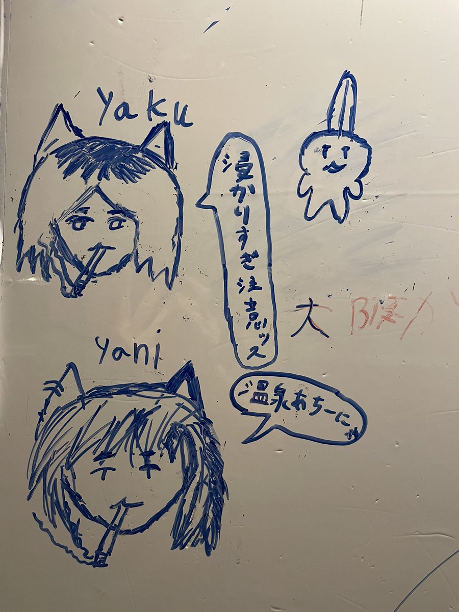 Kanningunow's tweet photo. #ヤニねこ  #ヤクねこ  #yanineko 
温泉施設の落書きスポットに描きました https://t.co/e3oXRQHmfs