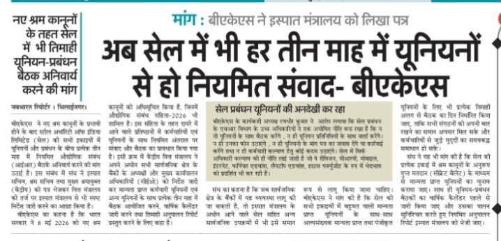 Rajvir155537's tweet photo. @narendramodi @PMOIndia खुद सोचिए जिस मुद्दे पर @FinMinIndia सर्कुलर निकाल देती है , उसी मुद्दे पर @SteelMinIndia अटकी हुई है । @SandeepPoundrik जी को मांग  पत्र भी भेजा गया है देखिए कब तक आम कर्मचारियों को न्याय मिलता है ?
@hd_kumaraswamy @BjpVarma https://t.co/kr100kUh6X