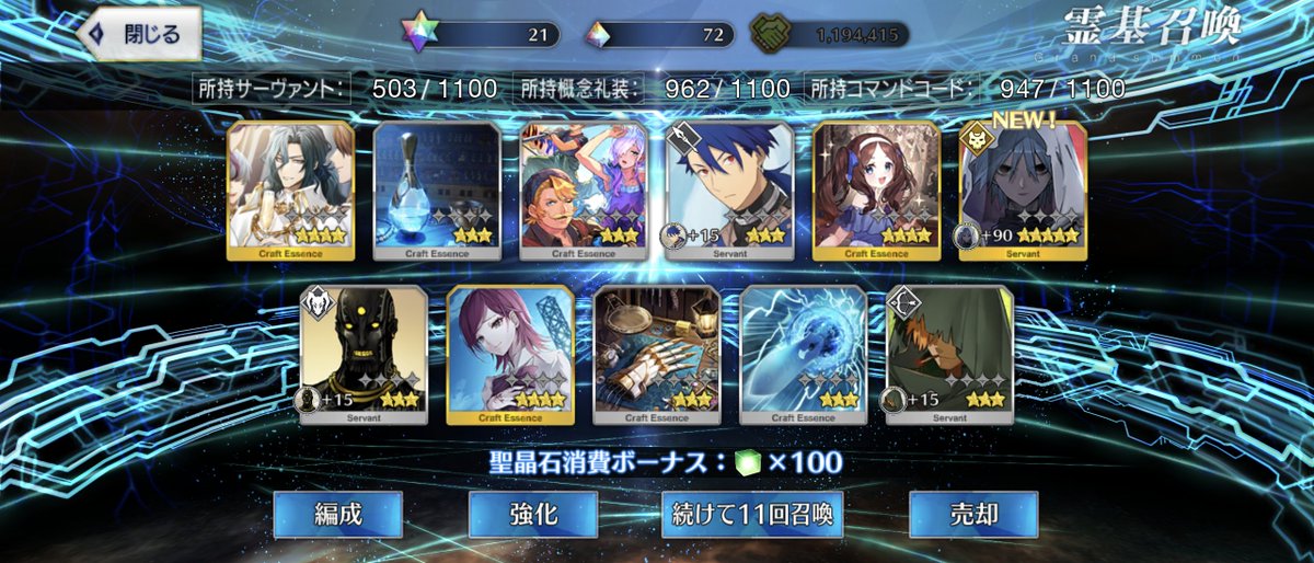 sh1n0110P's tweet photo. そして周年で貰った石ほぼ全て溶かしてアズライールさんを出迎えていくｩｩ、、、、、、、、、、、、水着ｶﾞｧｧｧｧｧ、、、、、、、、でも彼めちゃくちゃカッコイイじゃないすかぁ、、、、、、 https://t.co/n3RQOOfdrO
