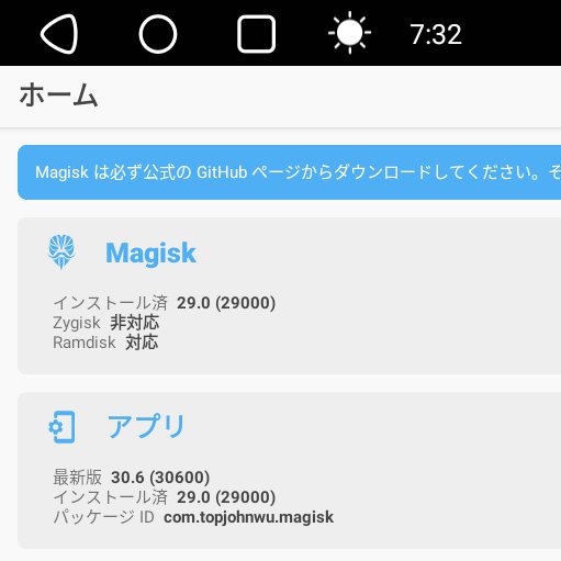 amachan1428's tweet photo. ATOTO に Magisk を導入して root 化できました
同じ SoC を搭載した別メーカー機種で root 化されていた方の記事がとても参考になりました
ありがとうございました https://t.co/GRoN0xLhiv