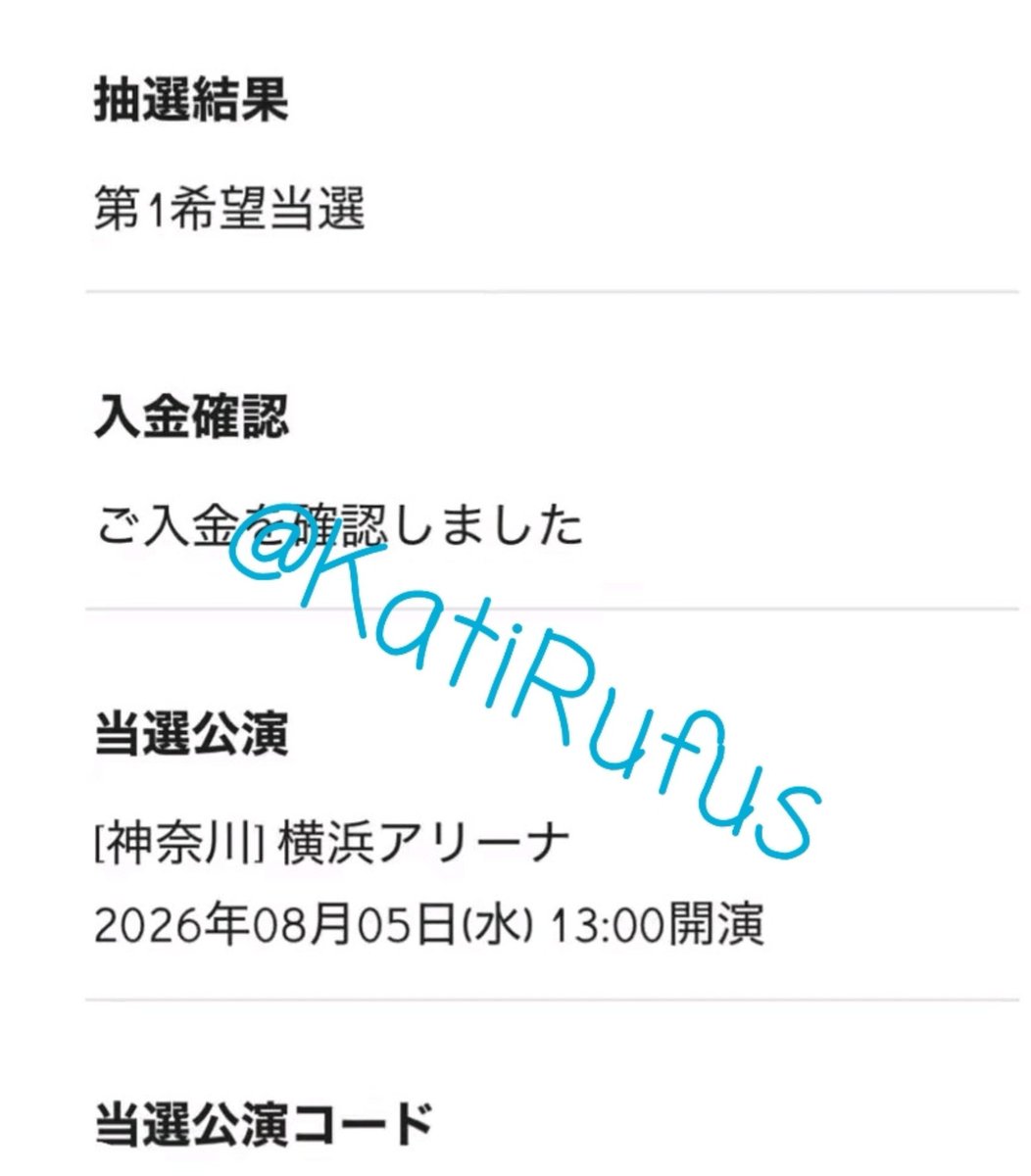 KatiRufus's tweet photo. なにわ男子 LIVE TOUR 2026 ND⁵
お譲り先を探しております！
 
【譲】 横浜8/5 昼夜  
【枚数】各2枚です
【金額】2枚で15000
【取引】Paypay
ログイン情報ごとお譲りさせていただきます！
初期当選/同行者登録可/有効期限内
DMまでお願いいたします

#なにわ男子譲 #なにわ譲 https://t.co/RZuPRAegYk