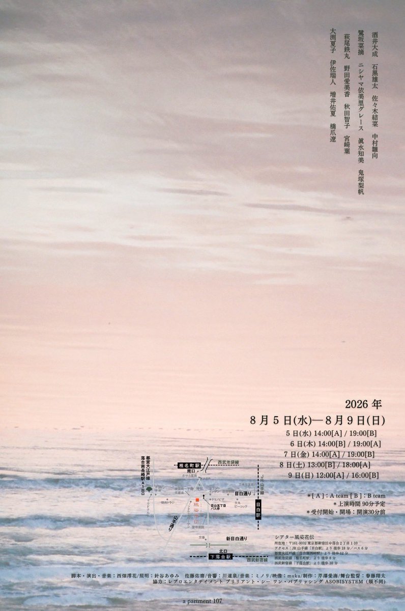 tomomim_63's tweet photo. 舞台『PLANET』、明日初日を迎えます。

ありがたいことに、初日は満席の中での上演です。
本当に、本当にありがとうございます…！

舞台は生ものだからこそ、目には見えなくとも心に何かひとつでも残るものがあればいいなと思います。

どうか届きますように。

劇場でお待ちしております🌏🫶 https://t.co/jjT20vi05o