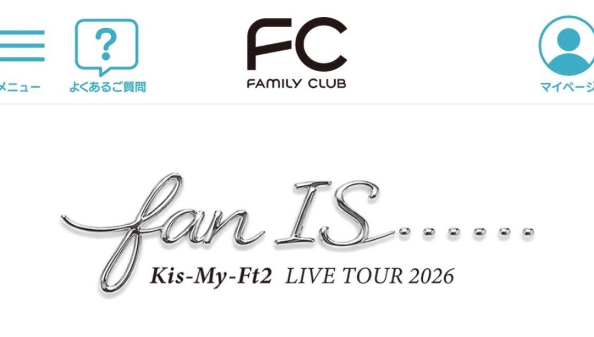KatiRufus's tweet photo. Kis-My-Ft2 LIVE TOUR 2026 fan IS 
お譲り先探してます！

【日時】8/10昼夜 8/11 
【枚数】2連
  2枚で15000
【取引】Paypay

ログイン情報ごとお譲りさせていただきます！希望日DMください。

#キスマイ譲 #キスマイ求 https://t.co/9dpQ48vSxm