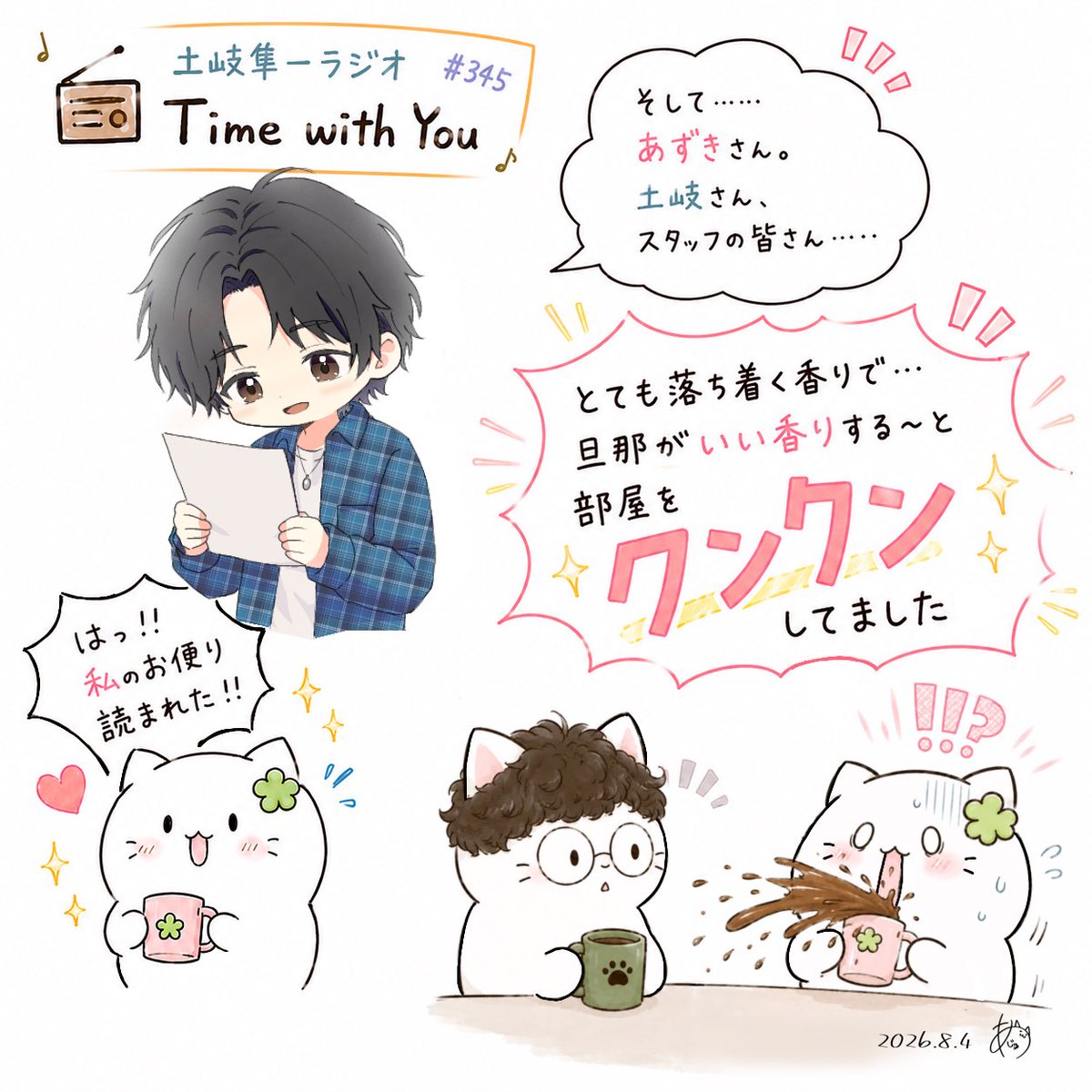 nya_azuki55's tweet photo. 第345回 土岐隼一ラジオTime with Youにて📻
土岐さんは終始とっても優しく
読んでくださったのに…
「旦那が部屋をクンクンしてました」
の一文で、「え?俺の事?」って、変な空気に(笑)
だいちゃん、ごめん😂
へんたいみたいになっちゃった(笑)
#土岐隼一 #timewith https://t.co/wbNVZ6dztL