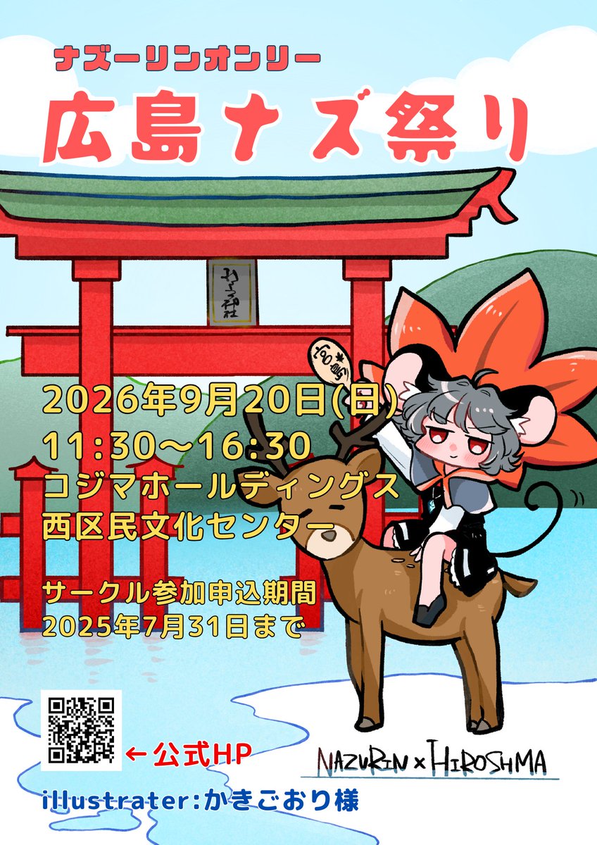 nazonly_9531's tweet photo. 【お知らせ】hamp様のシステムでまだサークルカットの登録を済ませていない、あるいは仮のサークルカットで登録されている方、できればお盆前までに正規のサークルカットをご登録いただけますと大変助かります
お忙しいところ恐縮ですが、ご協力をお願いいたします(´・ω・`)
＃広島ナズ祭り https://t.co/pUlFIpWfEQ