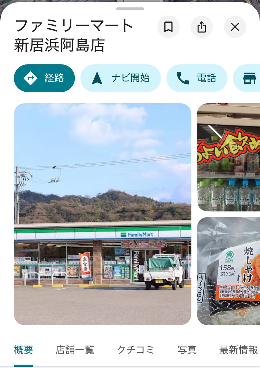 tomy203home's tweet photo. ⚠️注意喚起⚠️

ファミリーマート🟩新居浜阿島店から
悲痛な声が、、、

ストームエメラルダの新発売初日
7月31日午前2時頃に3人組のガラの悪い客が来店。

こちらの店舗はファミマの販売ルールを遵守しており、10時からで2パック制限にて販売を予定していました。

しかし来店した3人組はシュリンク付きBOXで人数分の3boxを販売しろと迫ります。
対応した店員さんが、boxでの販売はおろかパックであっても10時までは売れないと言いましたが客は引き下がりません。

あーだこーだと言い続けてとうとう来店から約2時間が経過した午前4時過ぎに恐怖心から客の要望を聞き入れて3boxを販売してしまいました。

販売してしまった店員さんは客との癒着を疑われ、また本部に相談するもフライング販売の事実を包み隠すよう指示があったらしく、勤続2年で初めて仕事を欠勤されたそうです。

また、店舗は残り2boxしかないため2パック制限の予定を1パック制限にて販売せざるを得なかったとのことです。

深夜の時間帯、ポケモンカードが入荷される日に1人で業務を行うのは危険なのかもしれませんね🫠

全国のコンビニで起こりうる事案ですのでお気をつけください⚠️