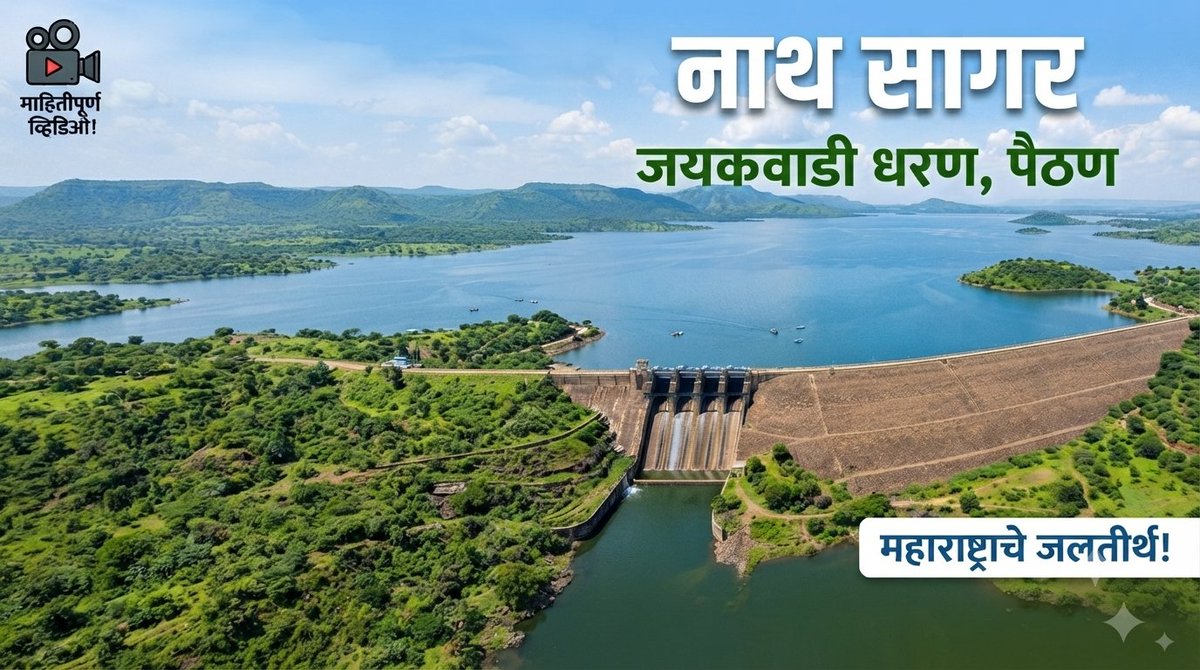 phad_r's tweet photo. दहा हजार क्यू सेक्स विसर्ग सुरू जायकवाडी धरणातून https://t.co/LmmyFiCPvn