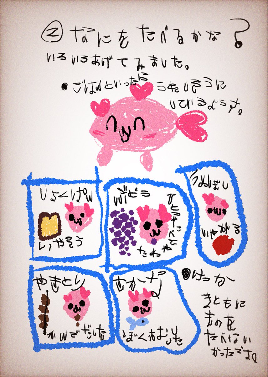 きりんさん専用ページ Post by 🌏🍜きりん🍜🌏 on X: (2/3)