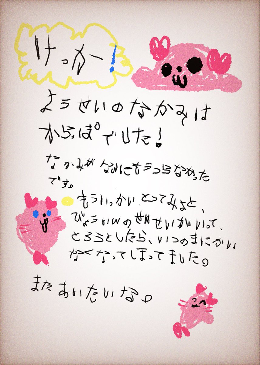 きりんさん専用ページ Post by 🌏🍜きりん🍜🌏 on X: (2/3)