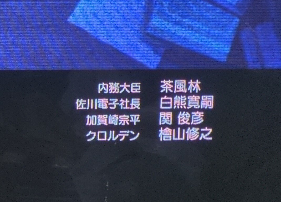 攻殻機動隊 THE GHOST IN THE SHELL 第5話 ツイート画像 1