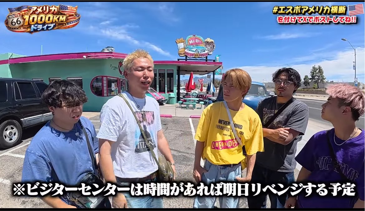comfan418's tweet photo. ルート66はコムドットも行ってるから
行きたい国の候補
エスポとコムドットの聖地巡礼できるの楽しみ😊

#エスポアメリカ横断 https://t.co/yJ1wLXOn9i