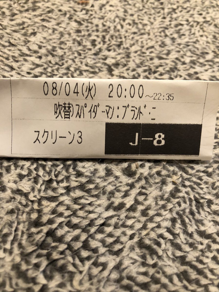 EIGHT__88's tweet photo. スパイダーマンみてきた https://t.co/rxcLtij25X
