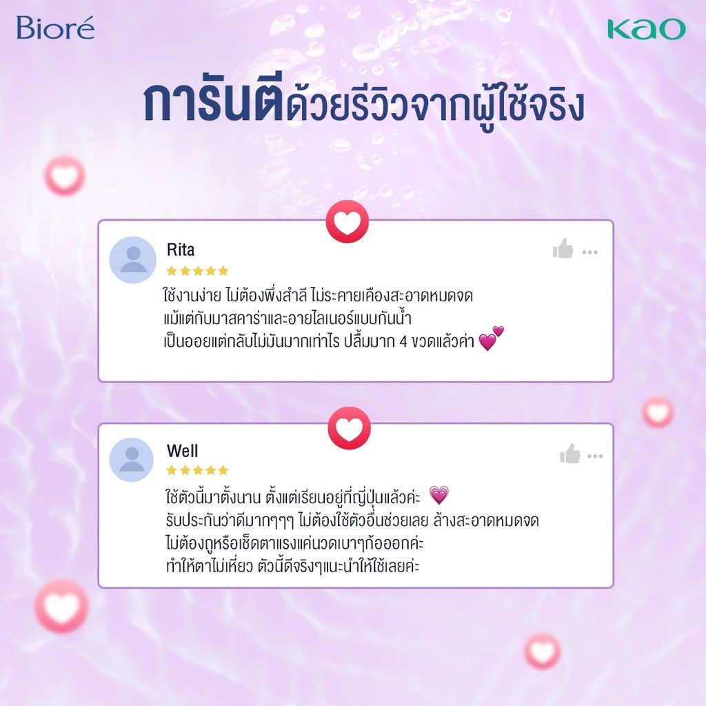KiraaStation's tweet photo. 🌿 #Biore Perfect Cleansing Oil 💜
ออยล์ล้างเครื่องสำอาง ช่วยสลายเมคอัพอัพสูตรกันน้ำได้อย่างหมดจด โดยไม่ต้องใช้สำลีเช็ด ✨
Shopee https://t.co/Pb7kzNBR3b
Lazada https://t.co/C9lsO3IBFw
#ป้ายยา #MakeupRemover #คลีนซิ่ง #ล้างเครื่องสำอาง #ใช้ดีบอกต่อ #ของมันต้องมี #shopee #lazada https://t.co/ot7NfcElXd