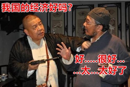 Arm2008Wang's tweet photo. 宏观数据与微观感受的‘温差’问题 https://t.co/HZItfr6Cx1