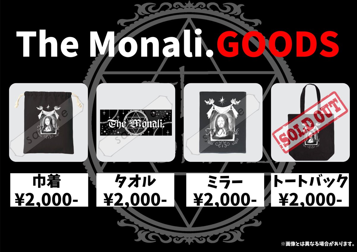TheMonalioffi's tweet photo. 【次回の展示会】

⭐︎出演時間 18:30~
⭐︎特典会 転換中
⭐︎動員特典有り

✉️チェキ予約 8/9 23:59迄
themonali.official@gmail.com https://t.co/fe9Wv8FnT1