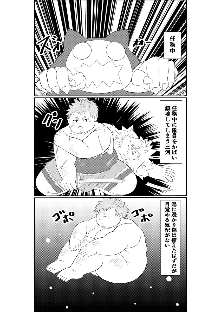 twintower020's tweet photo. 2026年8月14日（金）
開催の『BOOST ! 5』にて
新刊『KAZE TO UMI』を配布予定です。
（漫画 A5 本文16P R18）
寝てる三河を遠江が...🥰
よろしくお願いいたします。 https://t.co/x2c4ndELoz