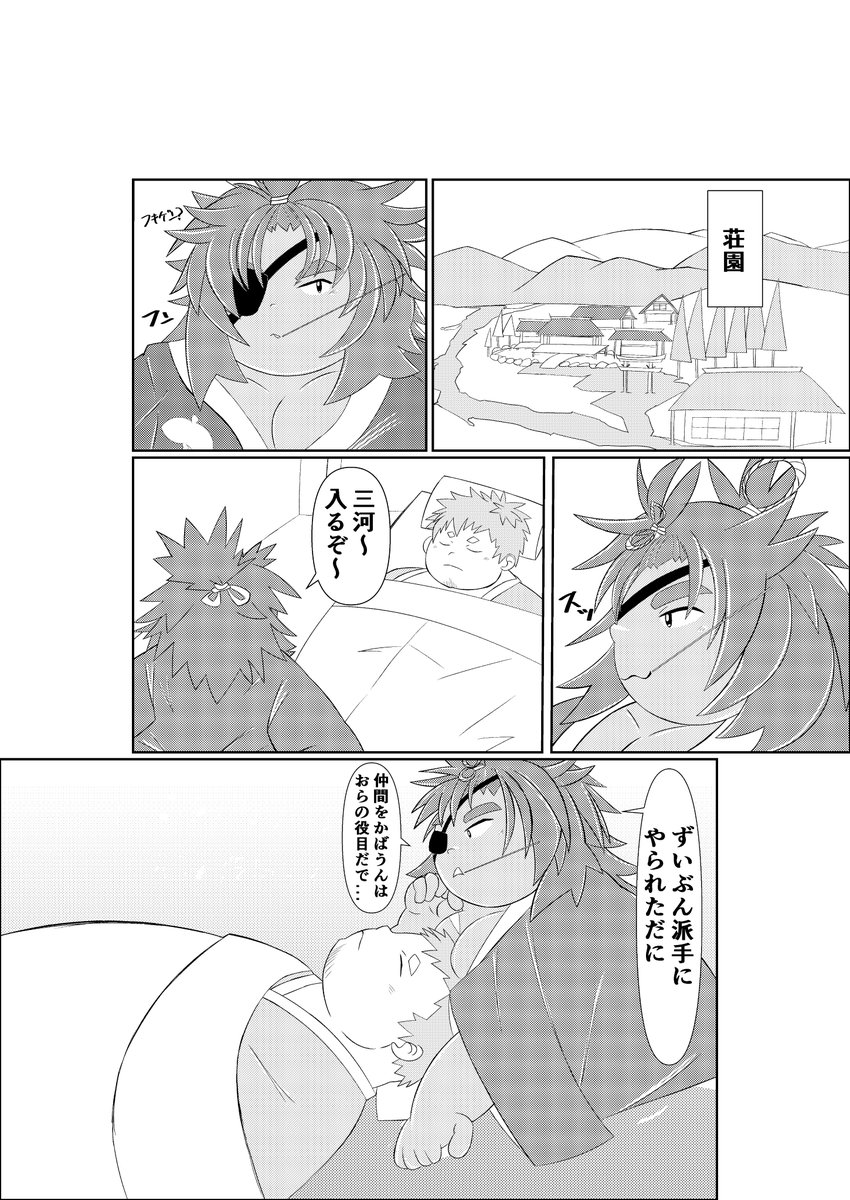 twintower020's tweet photo. 2026年8月14日（金）
開催の『BOOST ! 5』にて
新刊『KAZE TO UMI』を配布予定です。
（漫画 A5 本文16P R18）
寝てる三河を遠江が...🥰
よろしくお願いいたします。 https://t.co/x2c4ndELoz