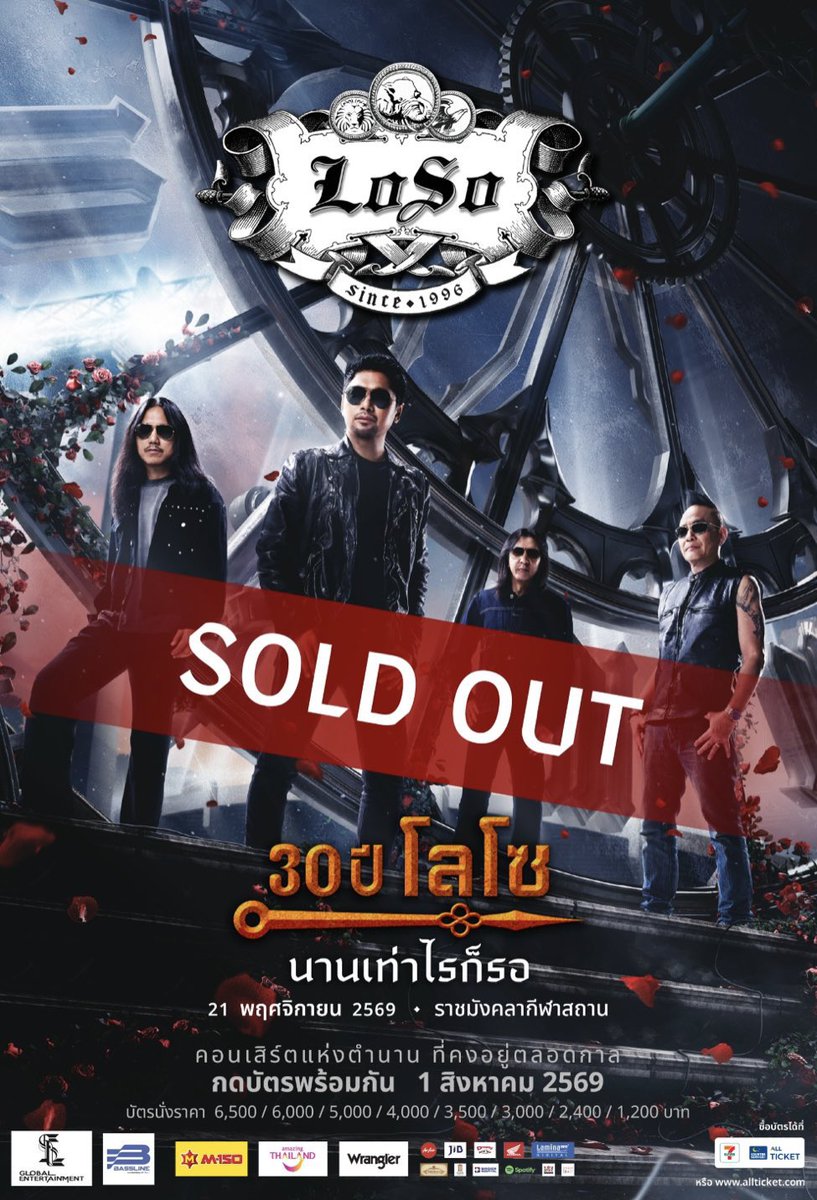 KAPserviceee's tweet photo. มีบัตรราคา 1200  1 ใบ 
ใครสนใจเดมค่ะ

#30ปีโลโซ #loso30th #เสกโลโซ https://t.co/8GXIXeztBM